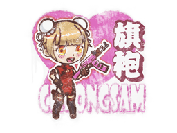 Graffito sigillato (Cheongsam)