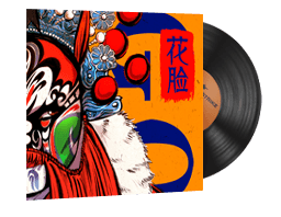 Zestaw utworów (Perfect World, 花脸 Hua Lian Painted Face)